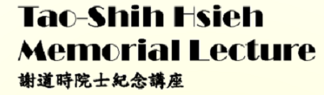 AD-TAO-SHIH HSIEH MEMORIAL LECTURE